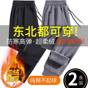 加绒加厚休闲裤 外穿卫裤 子防风防寒运动长裤 保暖纯棉裤 秋冬季 男士