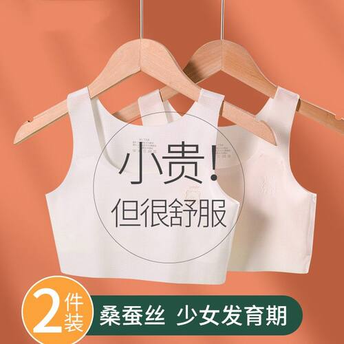 女童内衣小学生儿童背心少女文胸