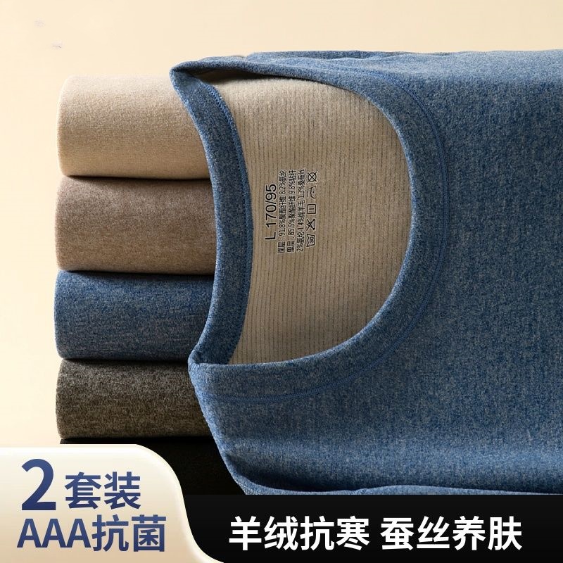 男士保暖内衣套装羊毛德绒加厚