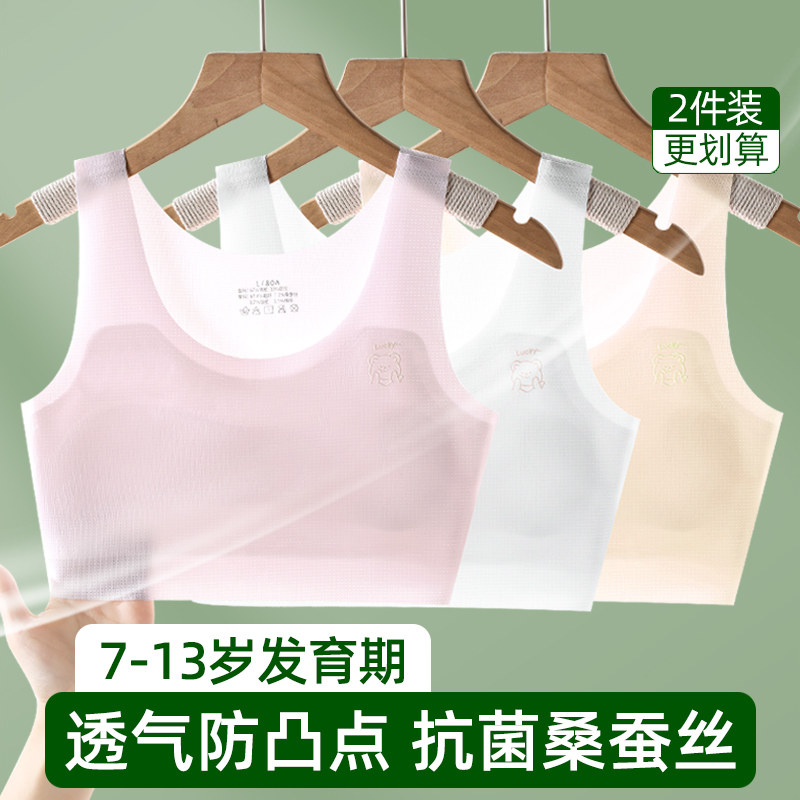女童内衣小背心发育期小学生女孩