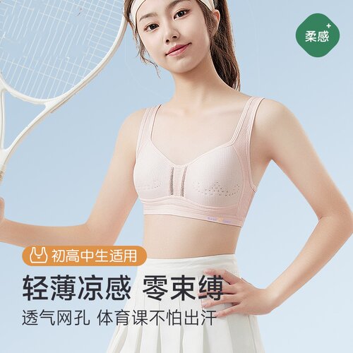 少女二阶段文胸内衣薄款女初高中