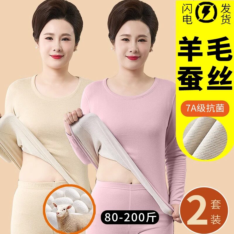 保暖内衣女加绒德加厚打底羊毛防寒中老年人妈妈秋衣秋裤套装冬季