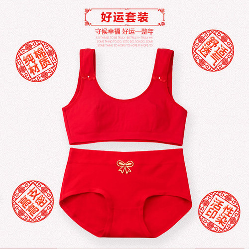 少女本命年内衣红色文胸套装马年