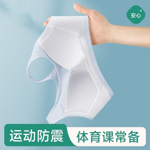 少女发育期内衣初高中生运动文胸