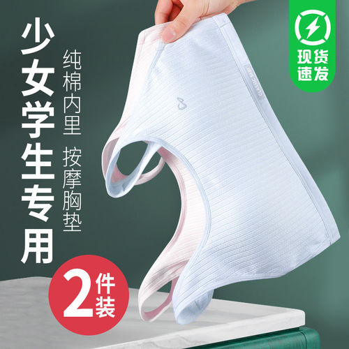 少女内衣高中生初中学生纯棉文胸