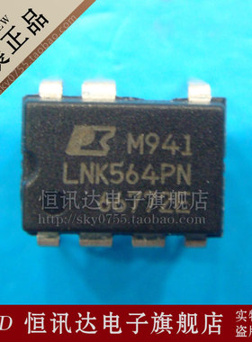 电源管理芯片 LNK564PN LNK564P POWER/DIP-7 库存现货 质量保证