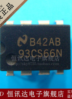 93CS66N NS/DIP-8 全新原装 质量保证