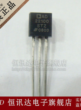 AD22100ST AD22100STZ ADI/TO-92 全新原装 质量保证