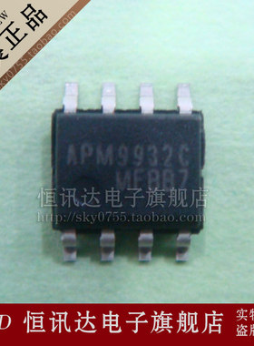 APM9932C ANPEC/SOP-8 全新原装 质量保证