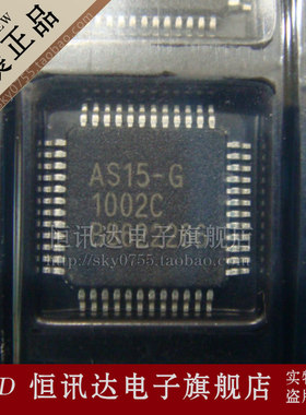 AS15-G AS15-U E-CMOS/QFP-48 全新原装 质量保证