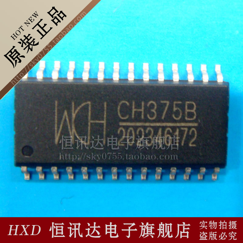 USB串口接线芯片 CH375B WCH/SOP-28 全新原装 质量保证