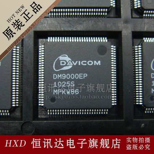 DM9000EP DM9000E DAVICOM/QFP-100 全新原装 质量保证