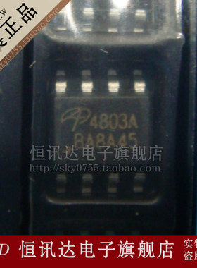 MOS场效应管 AO4803 4803 AOS/SOP-8 全新原装 质量保证