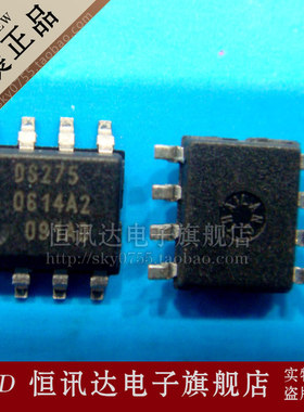 DS275S MAX/SOP-8 全新原装 质量保证