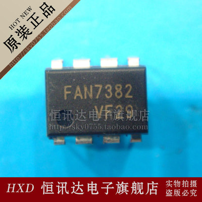 液晶电源管理芯片 FAN7382 FSC/DIP-8 质量保证 全新原装