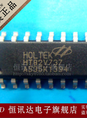 HT82V737 HOLTEK/SOP-16 全新原装 质量保证