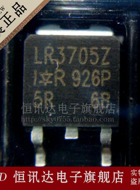 IRLR3705Z LR3705Z IOR/TO-252 全新原装 质量保证