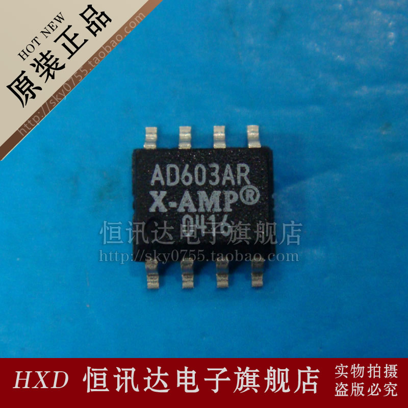 AD603AR AD603ARZ AD603A ADI/SOP-8库存现货质量保证正规发票