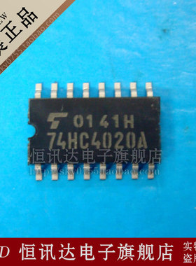 TC74HC4020AF TOSHIBA/SOP-16 全新原装 质量保证