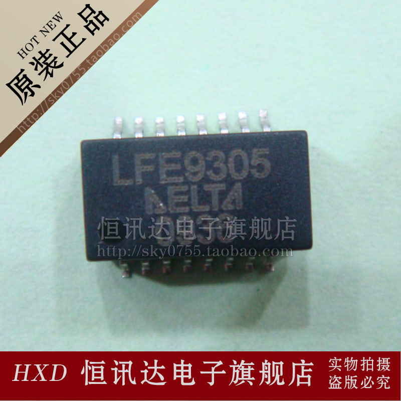 网络变压器 LFE9305 LF9305 DELTA/SOP-16全新原装质量保证