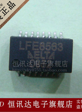 网络变压器 LFE8563 LF8563 DELTA/SOP-16 全新原装 质量保证