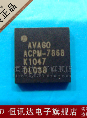 ACPM-7868 AVAGO/QFN A772功放IC芯片 全新原装 质量保证