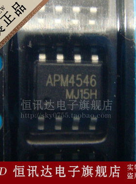 LG电源板芯片 APM4546 ANPEC茂达/SOP-8 全新原装 质量保证