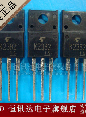 场效应管 K2382 2SK2382 15A 200V NEC/TO-220 库存现货 质量保证