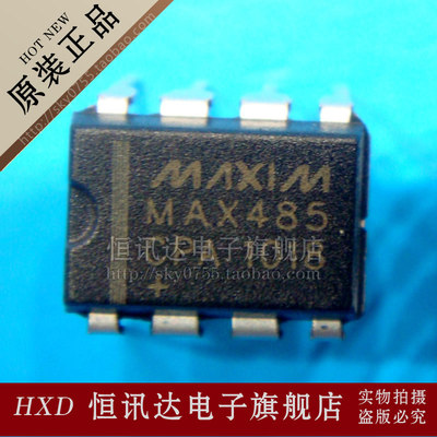 MAX485CPA MAXIM/DIP-8 全新原装 质量保证