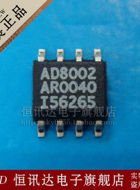 AD8002AR AD8002ARZ ADI/SOP-8 全新原装 质量保证