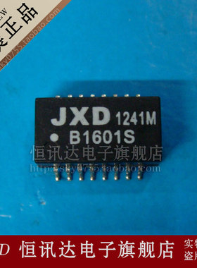 网络变压器 B1601S JXD/SOP-16 全新原装 质量保证