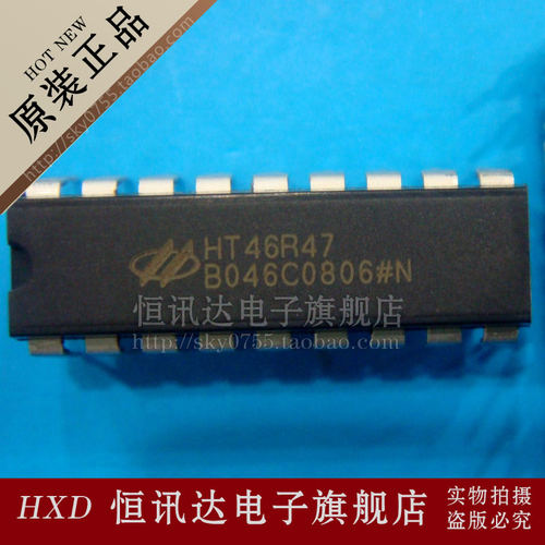 HT46R47 HT合泰/DIP-18 全新原装 质量保证