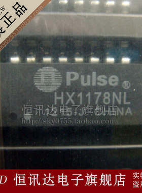 网络变压器 HX1178NL PULSE/SOP-16 质量保证 全新原装