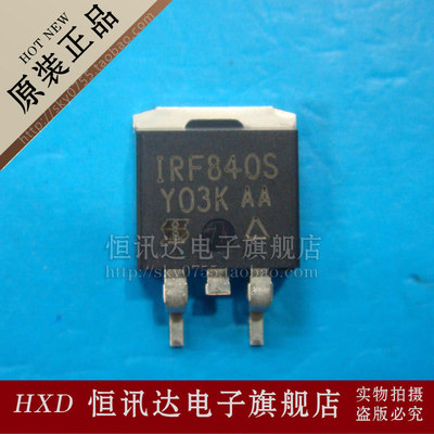 场效应管 IRF840S IOR/TO-263 全新原装 质量保证