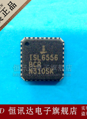 ISL6556BCR ISL6556BCRZ INTERSIL/QFN质量保证 全新原装