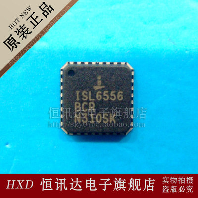 ISL6556BCR ISL6556BCRZ INTERSIL/QFN质量保证 全新原装