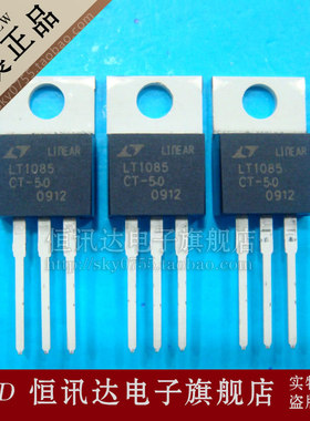 LT1085CT-5.0 LINEAR/TO-220 质量保证 全新原装