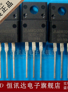 塑封20A肖特基整流二极管 MBR20150C MBRF20150CT SRF20150C