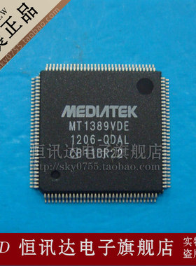 车载芯片 MT1389VDE MTK/QFP-256 全新原装 质量保证