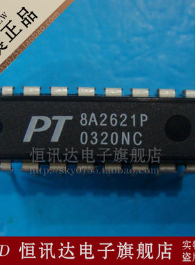 PT8A2621P PT/DIP-16 全新原装 质量保证