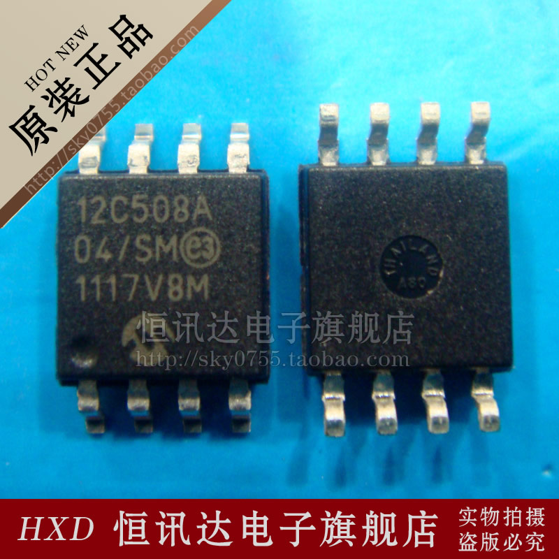 PIC12C508A-04I/SM MICROCHIP/SOP-8 全新原装 质量保证