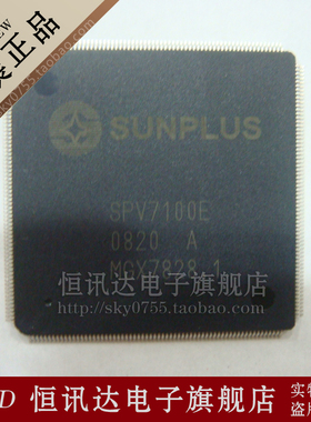 SPV7100E SUNPLUS/TQFP 全新原装 质量保证