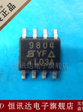 SI9804DY 9804 SILICONIX/SOP-8 全新原装 质量保证