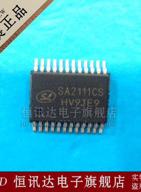SA2111CS SILAN士兰/SSOP-24 库存现货 质量保证