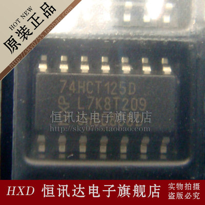 74HCT125D SOP-14 质量保证 全新原装
