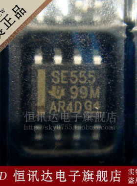 SE555DR SE555D TI/SOP-8 全新原装 质量保证