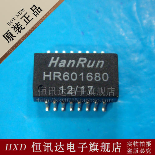 网络变压器 HR601680 Hanrun 全新原装 质量保证 特价销售