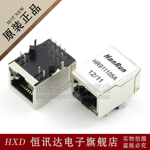 网络接口 网络变压器 HR911105A HANRUN/RJ-45 全新原装 即拍即发