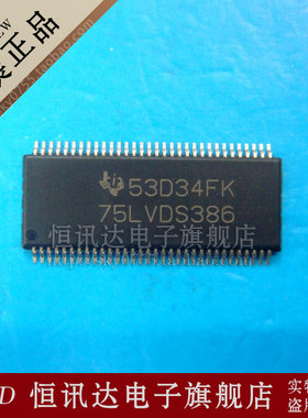 SN75LVDS386DGGR 75LVDS386 TI/TSSOP-64 库存现货 质量保证