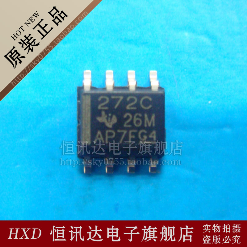 运算放大器 TLC272CDR TL272CD 272C TI/SOP-8质量保证 全新原装 - 实物图